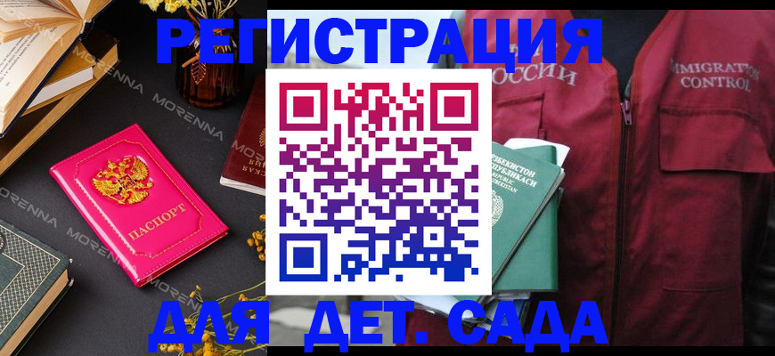 временная регистрация в Верхней Салде