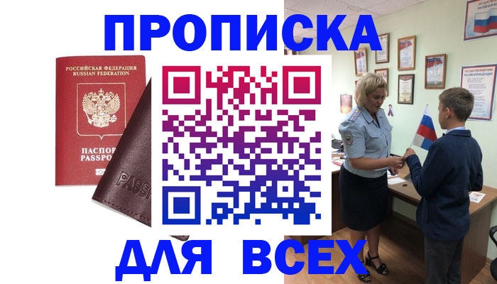 прописка гарантия в Верхней Салде
