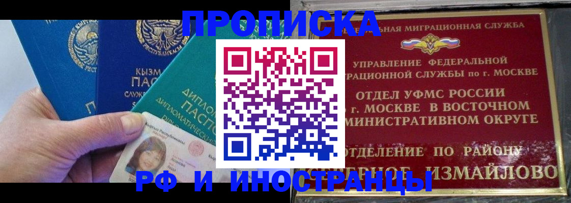 временная регистрация в Верхней Салде