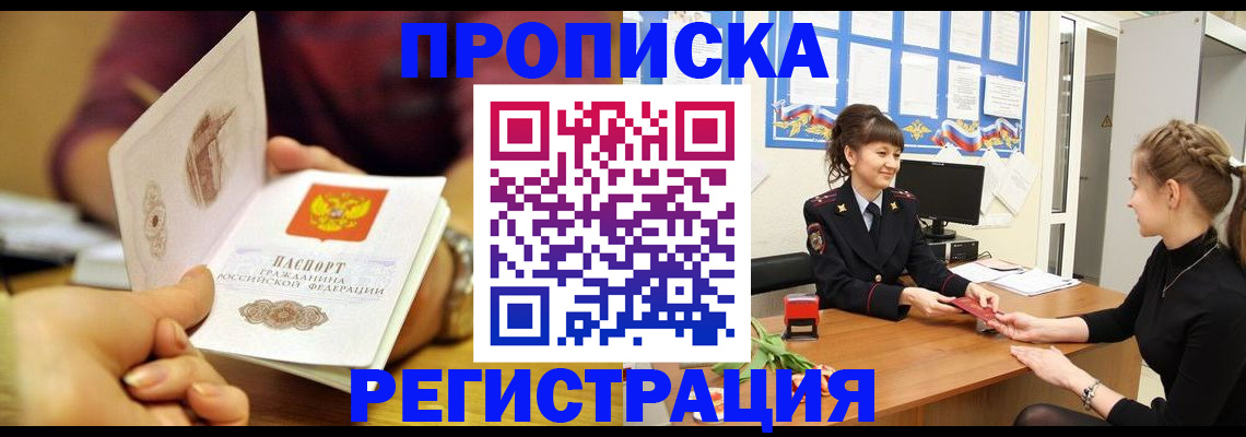 миграционный учет в Верхней Салде